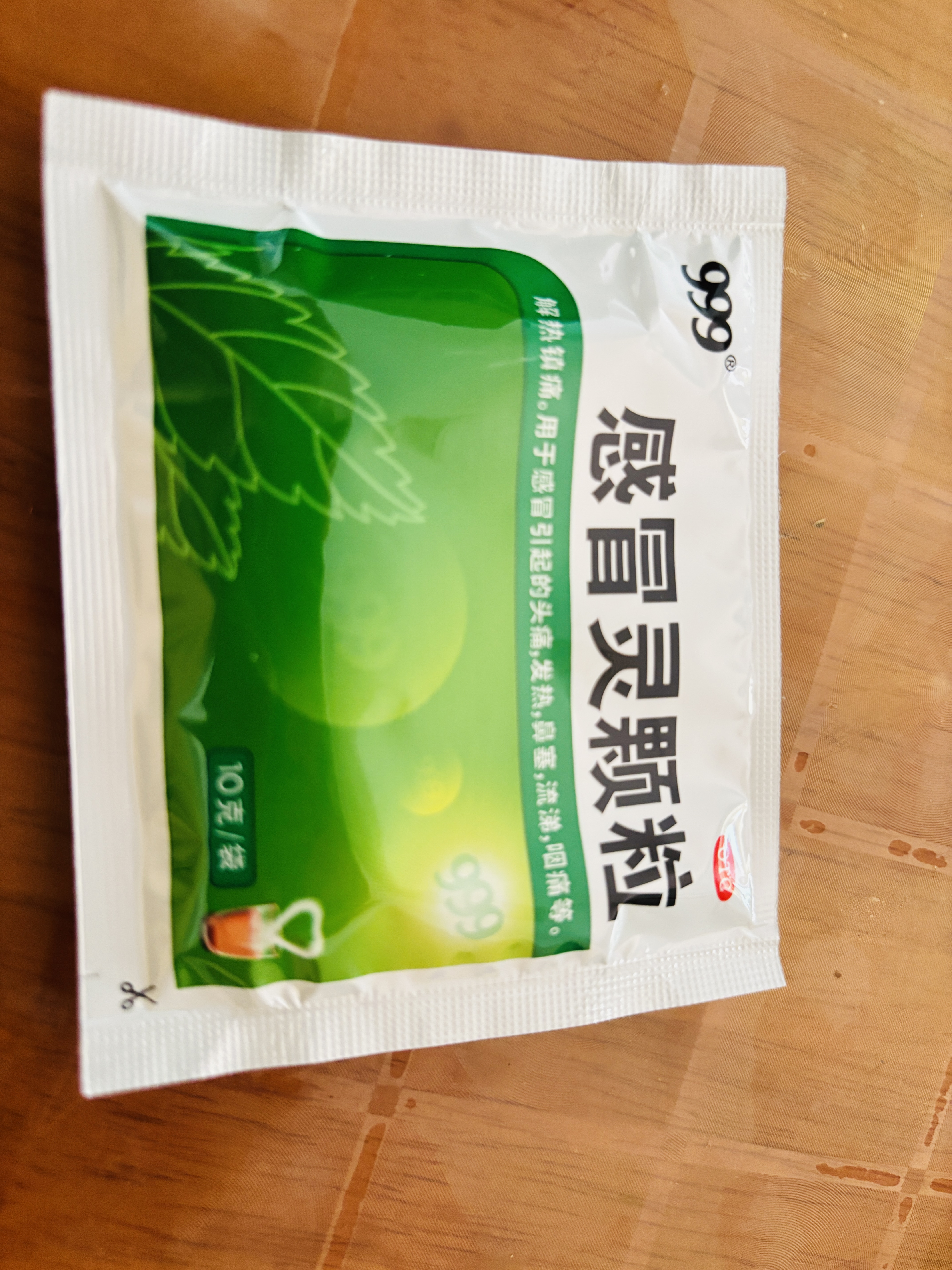 999三九感冒灵颗粒10g*9袋 头痛发热 鼻塞流涕 咽痛 四肢酸痛 感冒咳嗽用药 实拍图