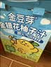 金豆芽金银花柚子汁儿童饮品户外便携小孩果汁饮料送礼礼盒100ml*22袋 实拍图