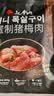汉拿山韩式烧烤食材组合3~4人份  2.4斤夜宵生鲜户外烤肉BBQ牛肉鸡猪肉 实拍图