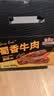三只松鼠蜀香牛肉麻辣味400g零食夜宵牛肉干肉脯中秋团购送礼保真牛肉干 实拍图