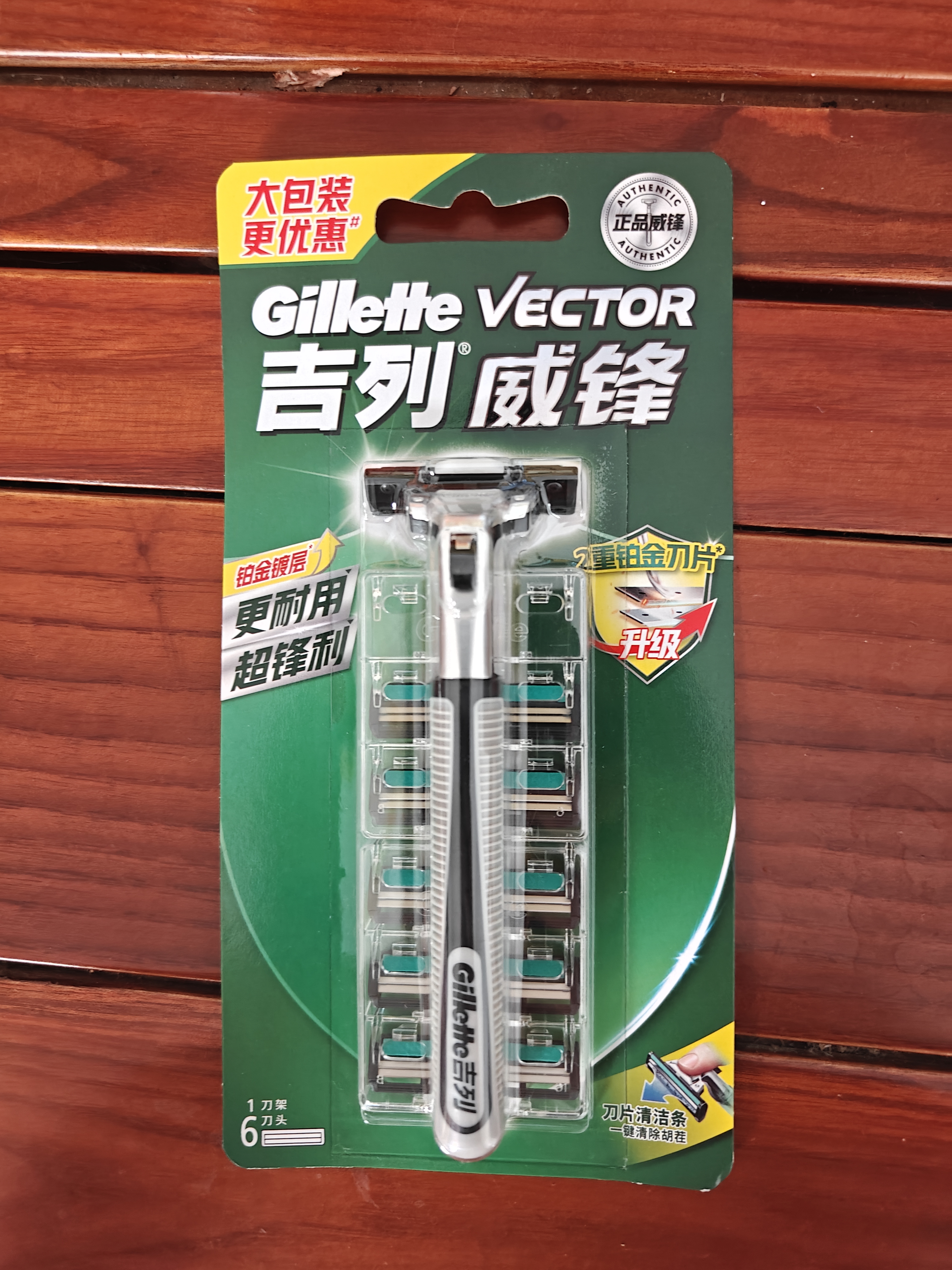 吉列威锋2 1刀架6刀头 2层刀片 手动式剃刮胡须刀 生日礼物便携男士 京东自营旗舰 实拍图
