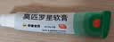 【原研】百多邦 莫匹罗星软膏2%*10g 脓疱病疖肿毛囊炎湿疹 实拍图