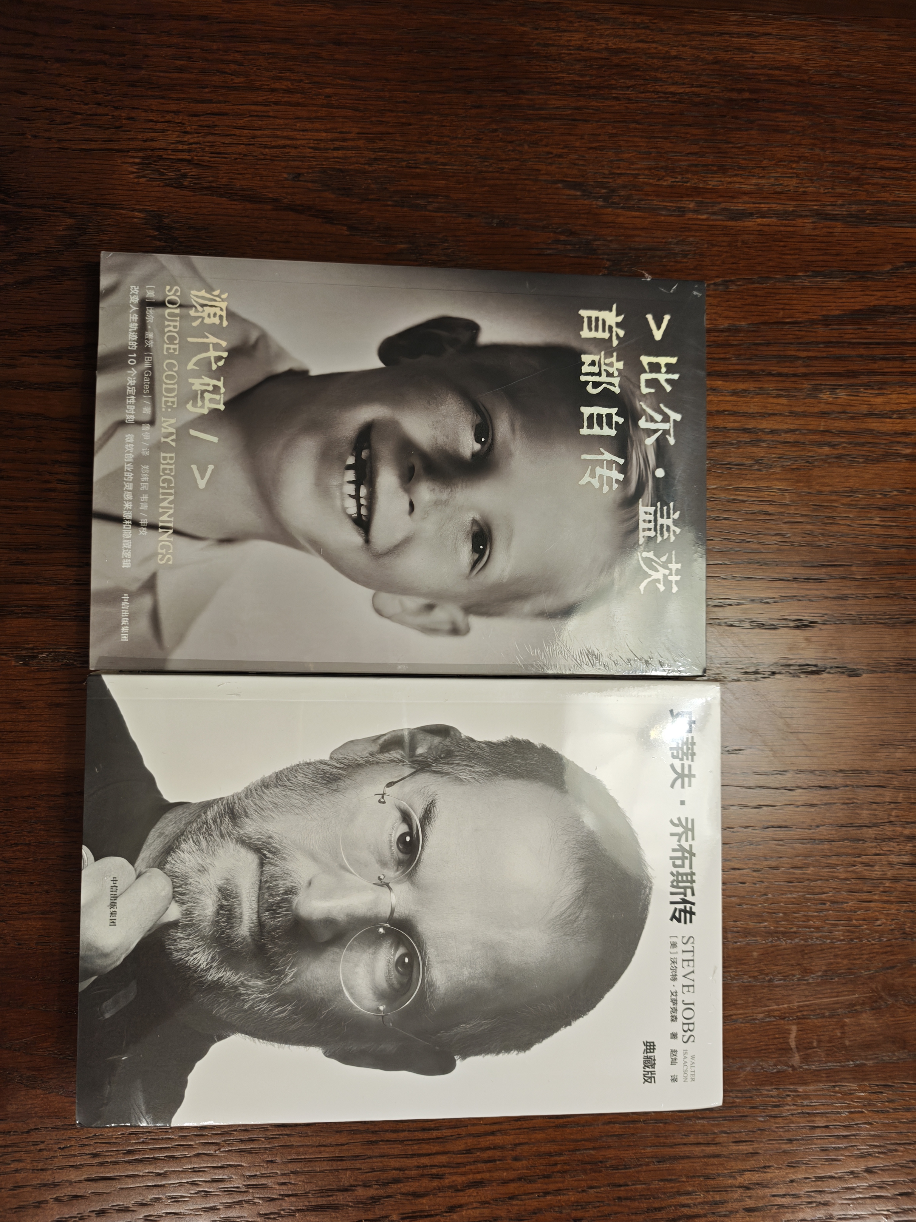 比尔盖茨印签 寄语 赠电子版解读册 源代码 比尔盖茨首部自传 2025豆瓣好书 比尔盖茨作品 微软创业灵感 盖茨成长路径 中信出版社 实拍图