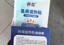 葵花医用退热贴退烧贴婴幼儿童宝宝凝胶散热贴物理降温冰凉贴 10贴 实拍图
