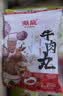 潮庭潮汕正宗牛肉丸1斤+牛筋丸1斤 非遗老字号 火锅食材早餐生鲜烧烤 实拍图