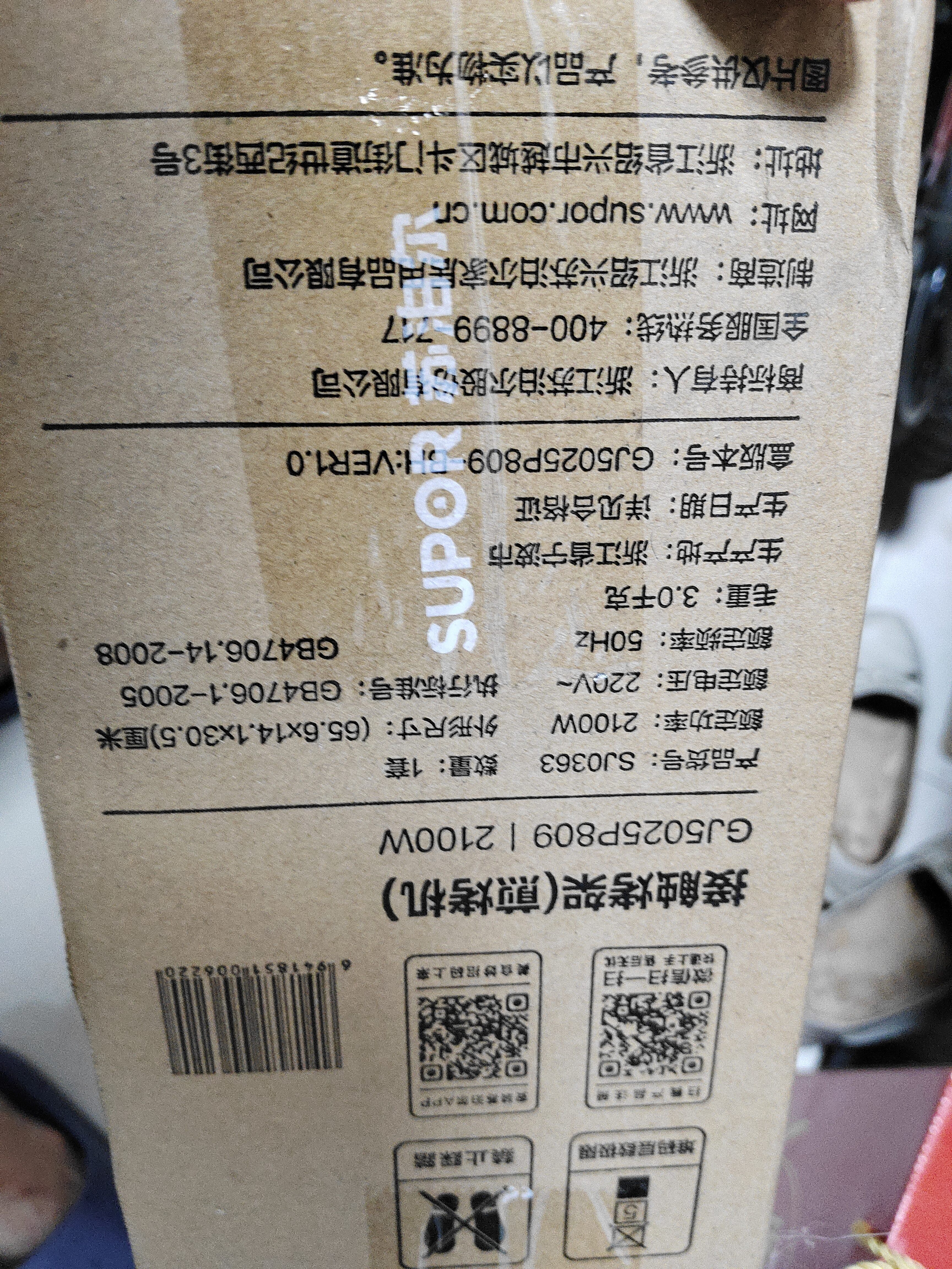 苏泊尔（SUPOR）电烤盘电烤炉 家用多功能锅 电烧烤炉大容量2100W速烤 轻油少烟不粘烤肉机GJ5025P809 实拍图