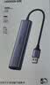 绿联USB3.0转千兆网口 网线转接头 Type-C拓展坞分线器 多接口扩展转换集线器适用苹果笔记本台式电脑 实拍图