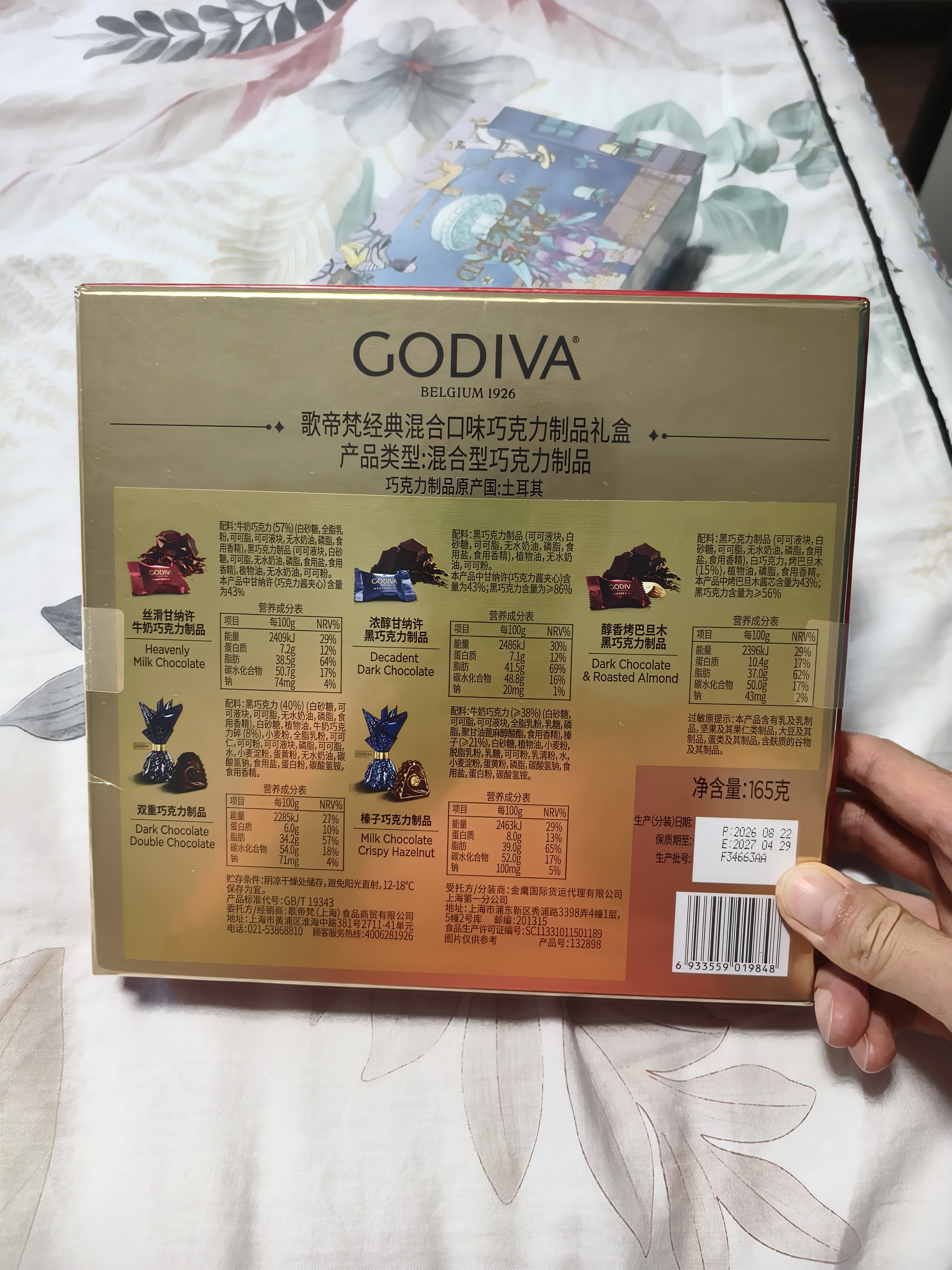 歌帝梵（Godiva）【京东专供】经典混合巧克力高端礼盒165g 休闲零食 节日礼物 实拍图