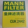 曼牌滤清器（MANNFILTER）空气滤清器空气滤芯空滤空气格C32130适配奥迪Q5/A4/A5/A4L 实拍图