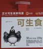 正大食品（CP）可生食鲜鸡蛋30枚 3.36斤 达到可生食标准  京东自营  中秋礼盒 实拍图