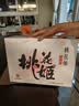 东阿阿胶桃花姬阿胶糕180g*2礼盒装即食阿胶 送长辈营养品礼物国庆礼品 实拍图