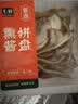 【下酒菜】七鲜 熏酱拼盘（肘花/猪耳丝/猪舌）180g 实拍图
