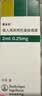 【原研进口】爱全乐 吸入用异丙托溴铵溶液 2ml:0.25mg*10支/盒   实拍图