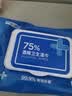 京东京造 75%酒精湿巾80片*3包湿纸巾大包 卫生消毒湿巾纸  实拍图