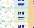 幸福阳光 抽纸 舒芽3层100抽*30包超值装 湿水不易破 柔软亲肤 包装升级 实拍图