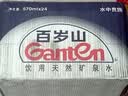 景田百岁山 天然矿泉水 570ml*24瓶 整箱装 会议办公 日常健康饮用水 实拍图