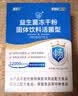 江中益生菌【2个月周期装】12000亿 成人肠胃肠道益生元通用调理活菌 实拍图