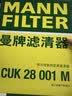 曼牌滤清器（MANNFILTER）空调滤清器空调滤芯格CUK28001M蒙迪欧锐界金牛座MKX飞行家航海家 实拍图