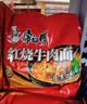 康师傅 方便面 经典红烧牛肉面103g*24袋 泡面袋装整箱速食 方便食品 实拍图