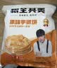 粮全其美原味手抓饼100g*20片健康卷饼学生营养早餐经典烤肠伴侣中秋送礼 实拍图