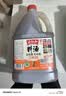 老恒和零添加三年陈酿料酒1.75L 陈年酿造厨用炒菜调味料酒 实拍图