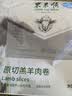 东来顺 内蒙古羔羊原切肉卷净重1.8斤 火锅羊肉片 清真中华老字号 实拍图