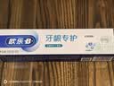 欧乐B护龈热销榜小白管牙膏牙龈修护清新含氟200g京东自营 实拍图