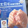 王家渡低温午餐肉原味198g 速食泡面火锅夜宵烧烤早餐三明治方便食材 实拍图