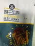 科尔沁手撕风干牛肉干原味500g量贩装 内蒙特产肉干肉脯休闲解馋零食 实拍图