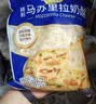 妙可蓝多马苏里拉芝士碎450g*2 奶酪碎 焗饭披萨拉丝烘焙原料 实拍图
