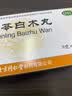 苏紫堂南沙参100g/袋 中药饮片道地湖北五峰 养阴清肺 益胃生津 化痰益气 【京东大药房】 实拍图
