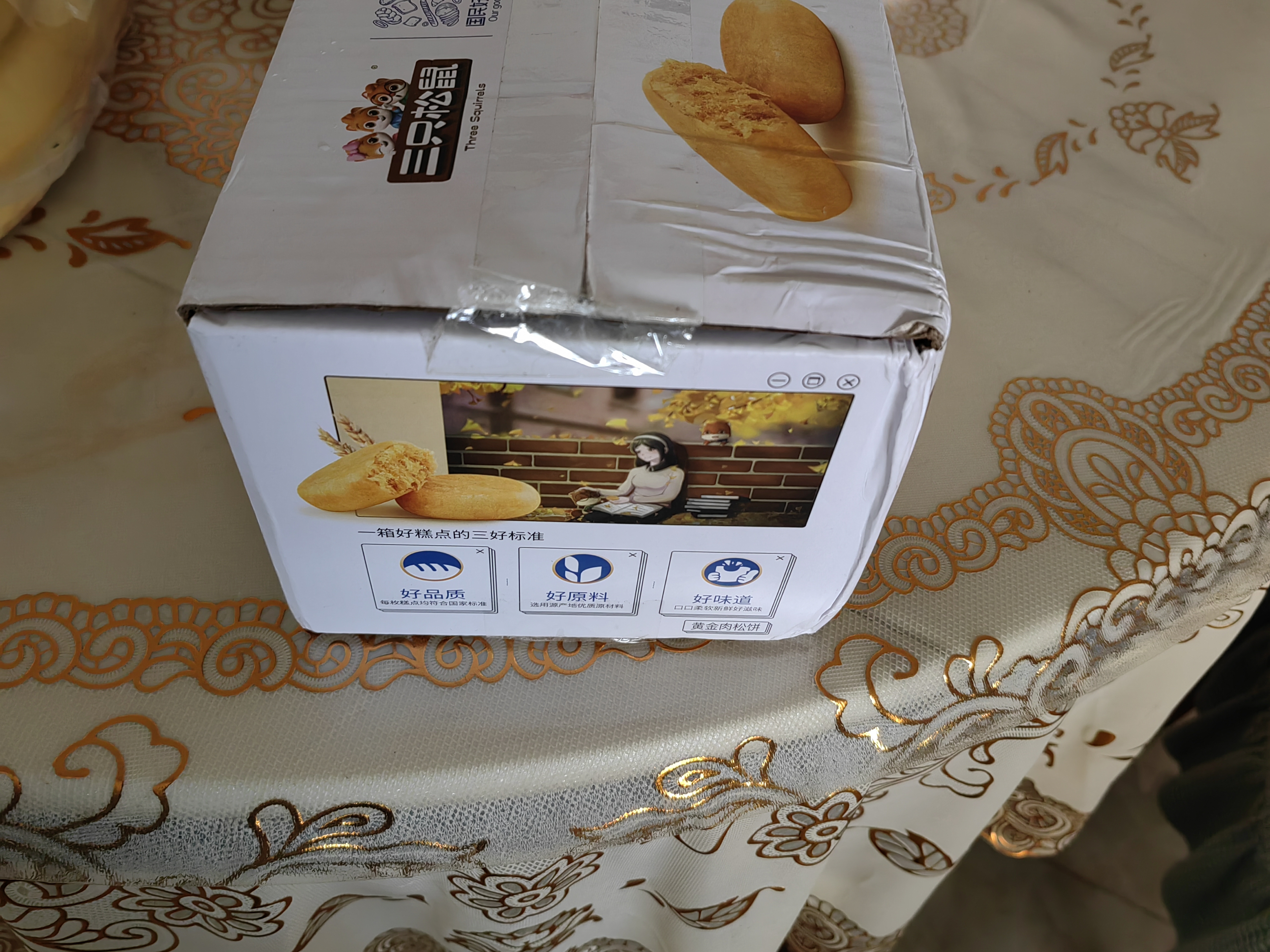 三只松鼠肉松饼1000g 黄金肉松饼早餐代餐休闲零食办公室点心量贩送礼 实拍图