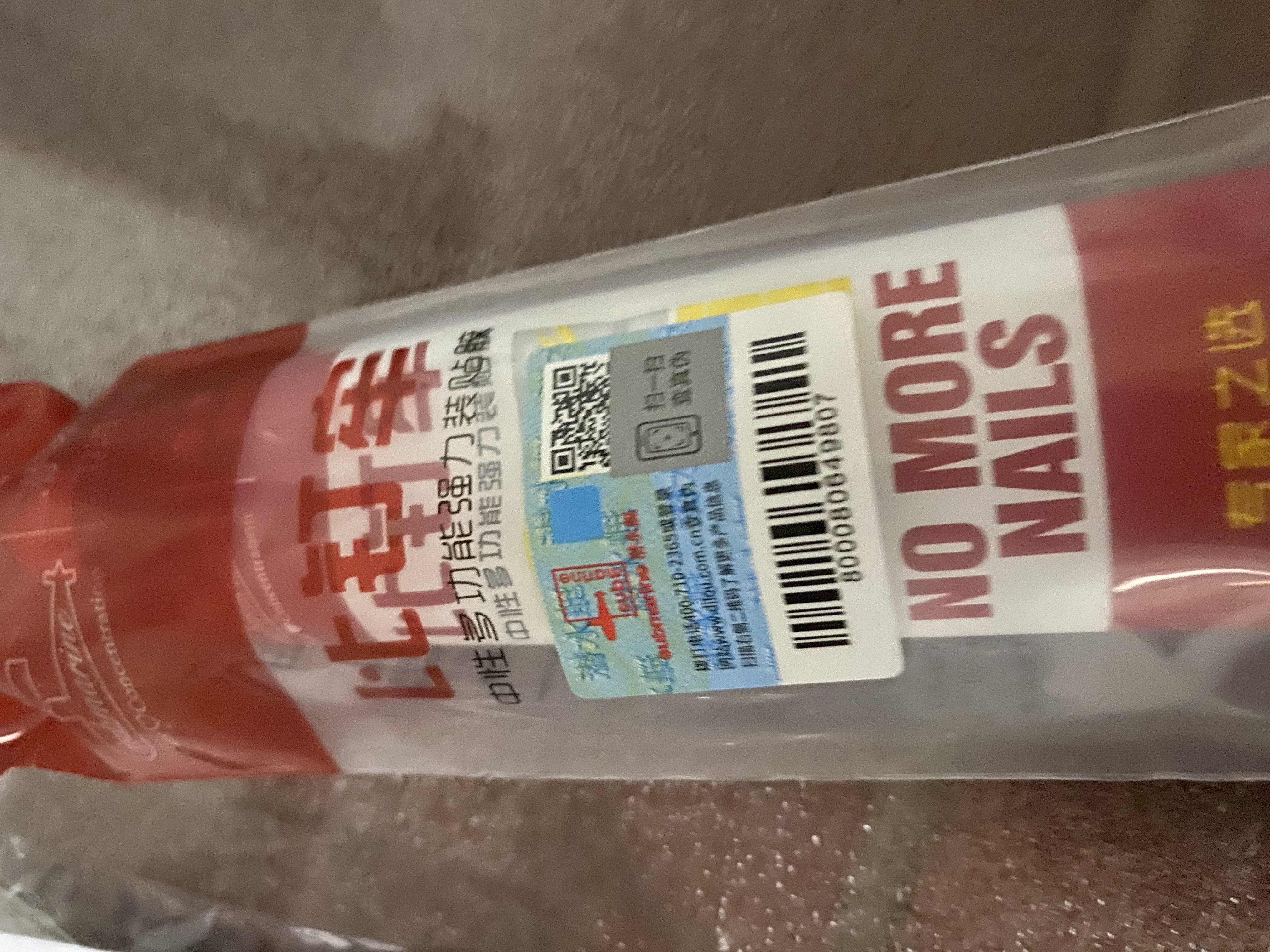 潜水艇（Submarine）免钉胶强力胶粘墙玻璃胶密封胶瓷砖胶比钉牢墙固免打孔挂钩墙胶水 【1支装】多用途防水防霉免钉胶 实拍图