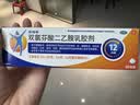 【原研进口】扶他林 双氯芬酸二乙胺乳胶剂 2%*50g 缓解肌肉关节疼痛软组织扭伤拉伤挫伤腰背部损伤 实拍图