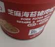 英氏忆小口芝麻海苔猪肉松75g儿童拌饭料高蛋白肉酥送婴幼儿辅食/用品 实拍图