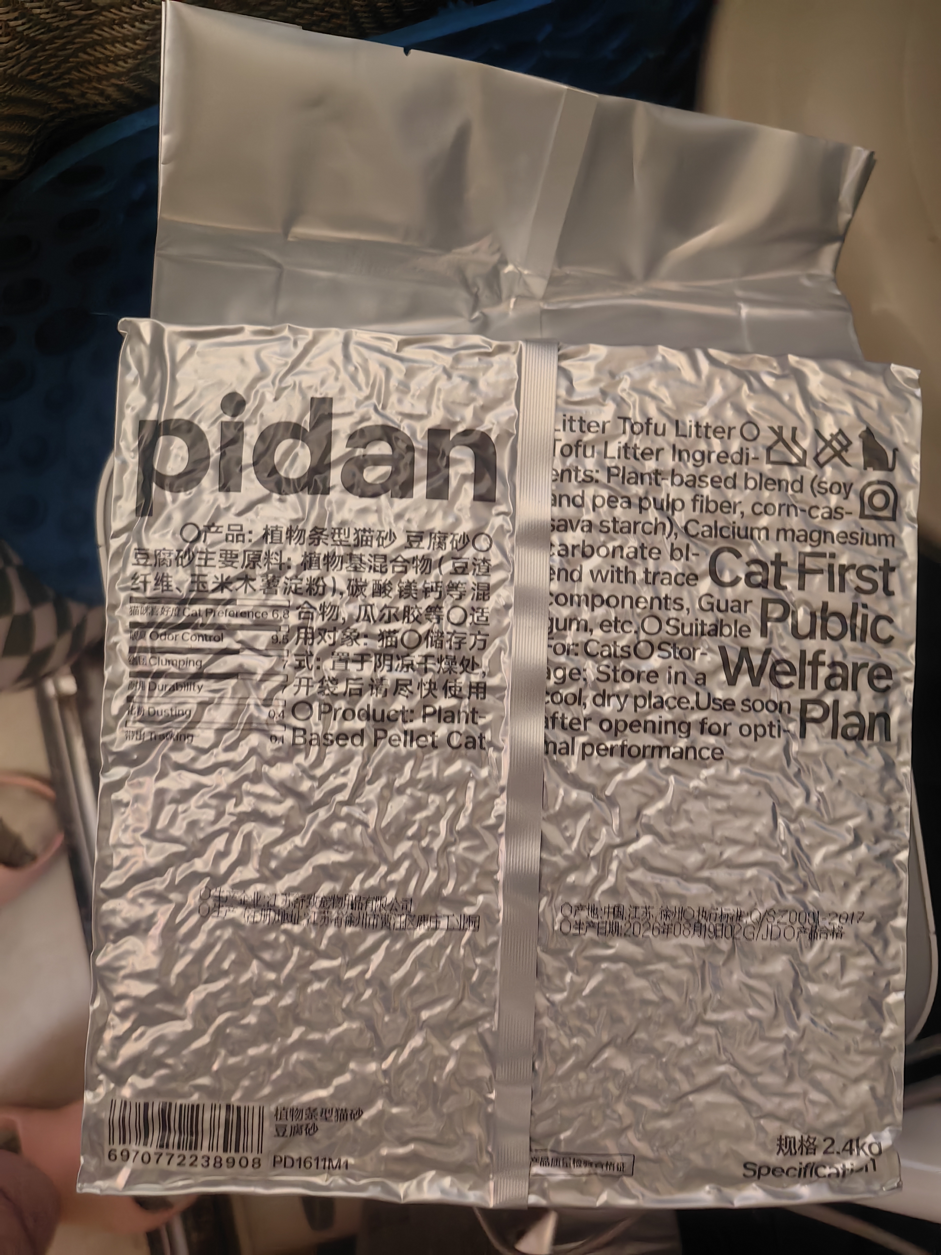 pidan猫砂 豆腐猫砂2.4kg*4包强力吸臭纯猫砂 可冲厕所非膨润土砂 实拍图
