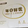 京鲜生【供港品质】【每日鲜蛋】180°安心谷物鸡蛋30枚3.78斤 当日产发 实拍图