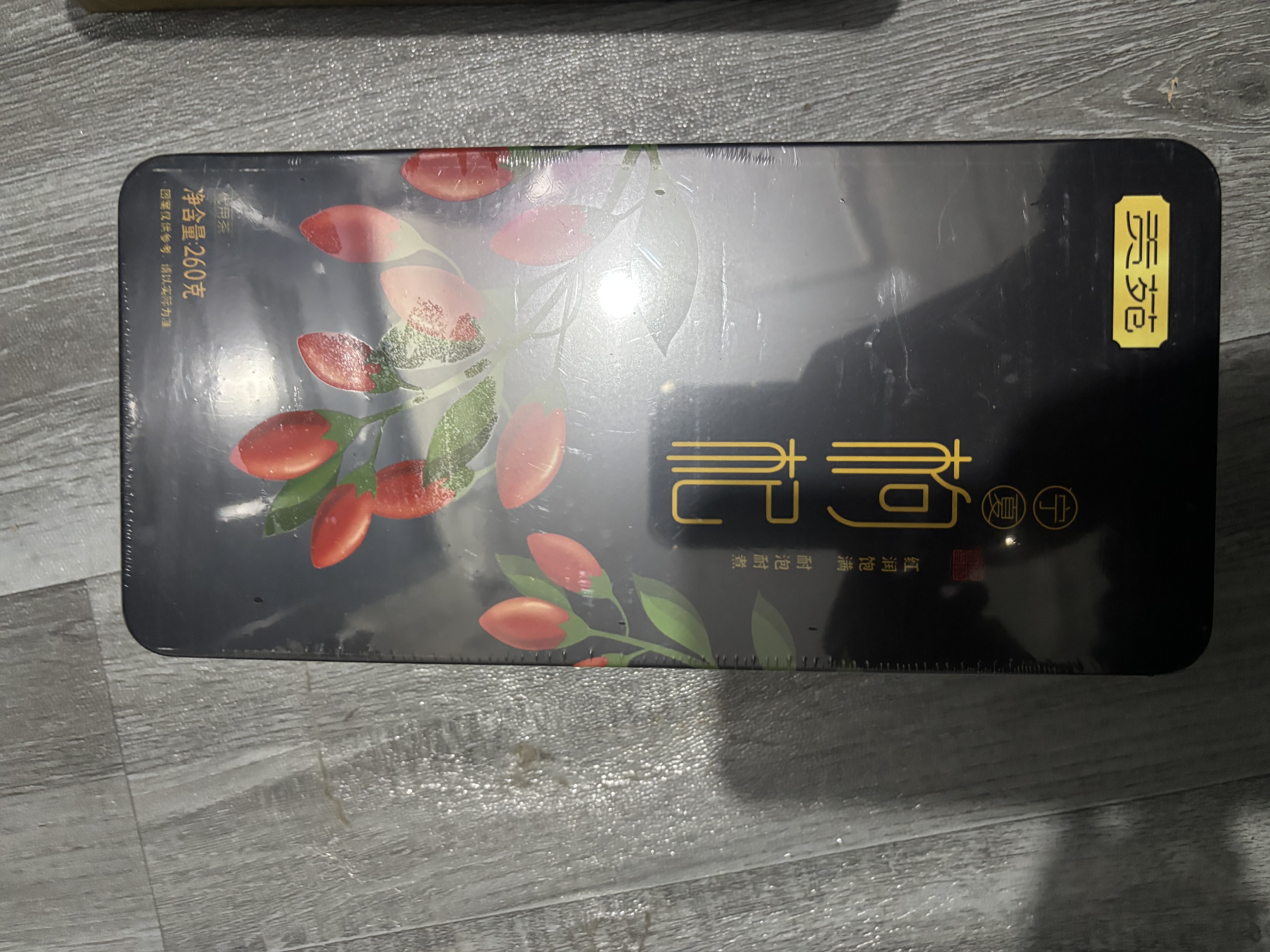 贡苑【宁夏红枸杞王独立小包装】260g免洗头茬特级红枣苟杞子搭菊花茶 实拍图