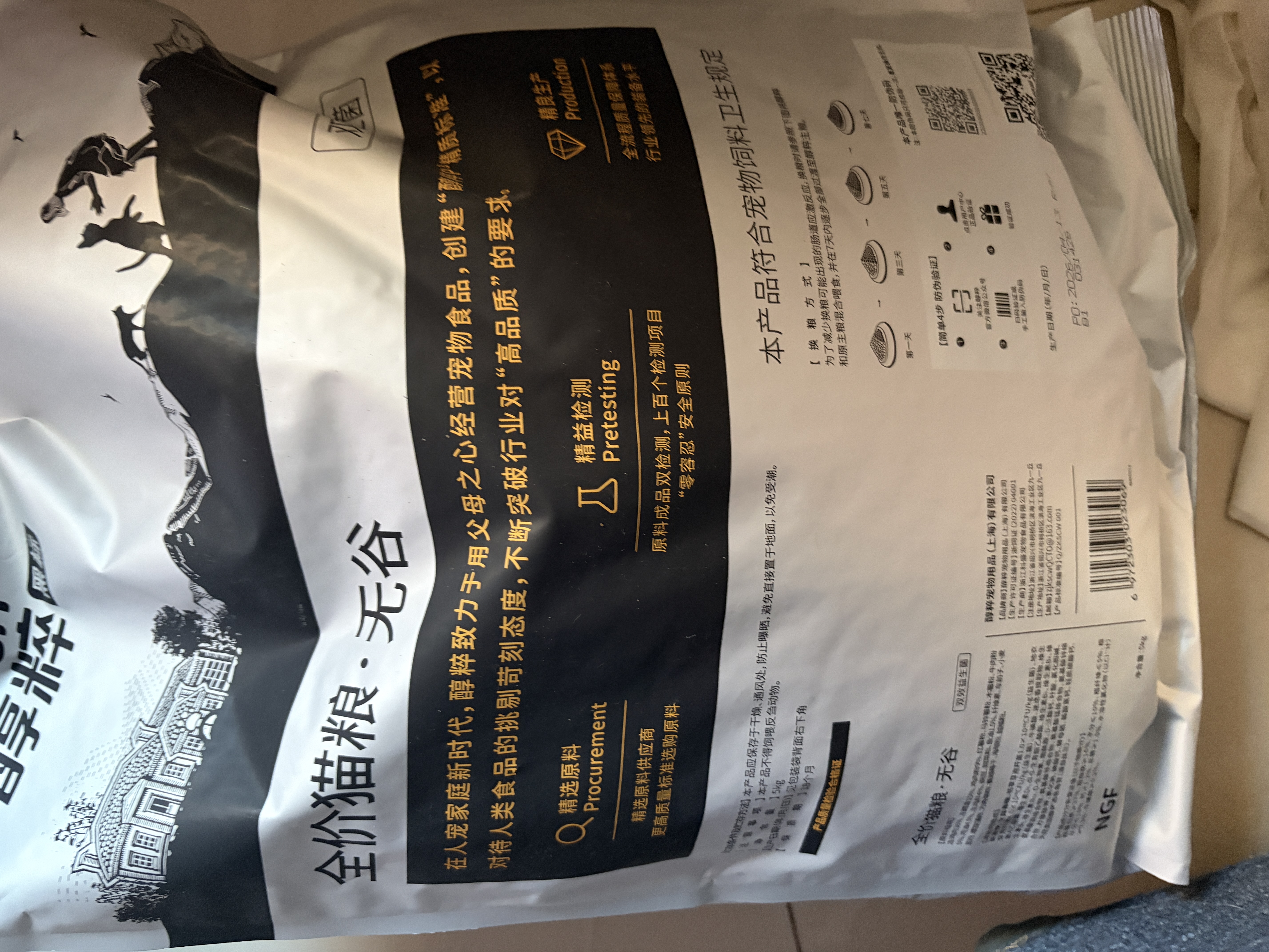 醇粹黑标猫粮纯享版 全价无谷猫粮成猫幼猫 双效益生菌通用猫主粮5kg 实拍图