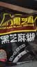南方黑芝麻黑芝麻糊1000g/袋 营养早餐丨膳食纤维丨入口醇香丨零食丨食品 实拍图