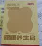 京东京造 暖暖养生局腰背专用暖宝宝自发热驱防寒保暖贴 6片 实拍图
