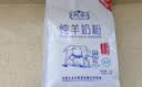 XIMENG西蒙（XIMENG）鲜纯羊奶粉成人中老年独立小包装无添加剂高钙羊奶粉350g袋装 实拍图