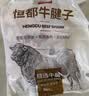 恒都 【国产谷饲300天】 原切牛腱子3斤 不注水不滚揉 炖煮食材 实拍图
