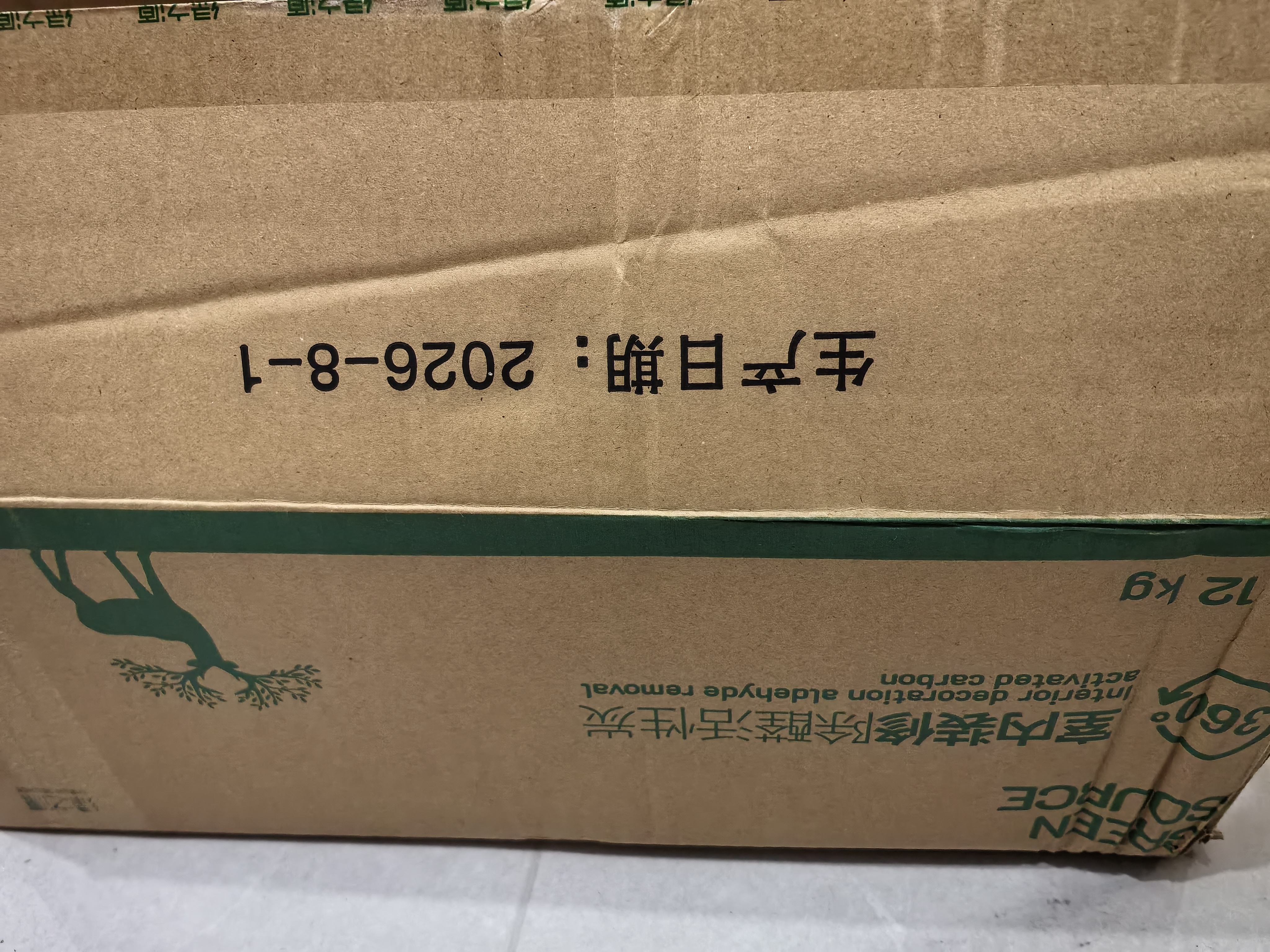 绿之源活性炭除甲醛碳包12kg360室内装修新房家用去除甲醛清除剂异味 实拍图