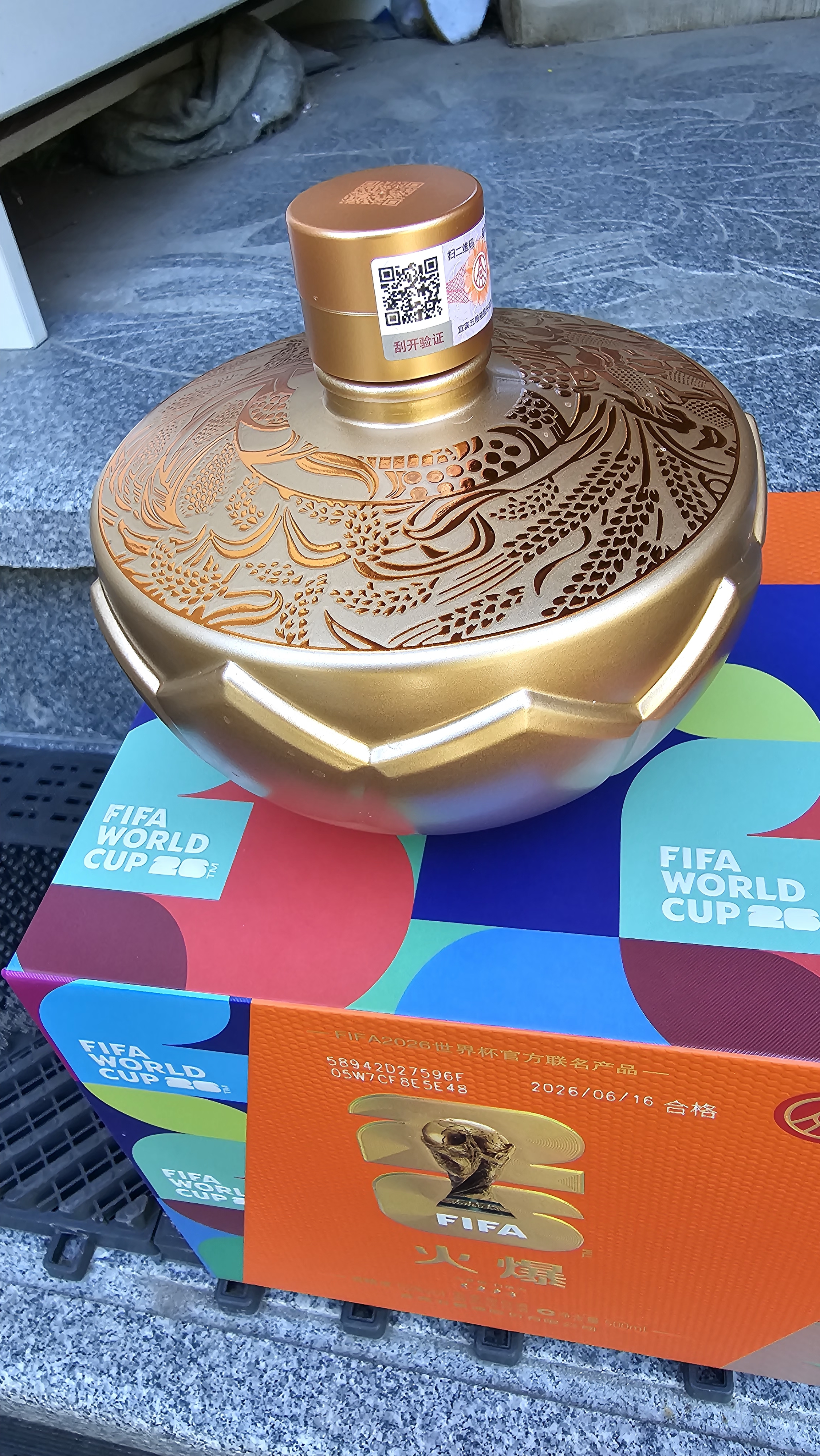 五粮液火爆金球造型酒 世界杯联名 浓香型白酒 52度 500mL 单瓶 实拍图