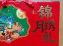 稻香村月饼礼盒1230g6味26饼苏式酥皮枣泥豆沙中秋节礼品锦绣月礼 实拍图
