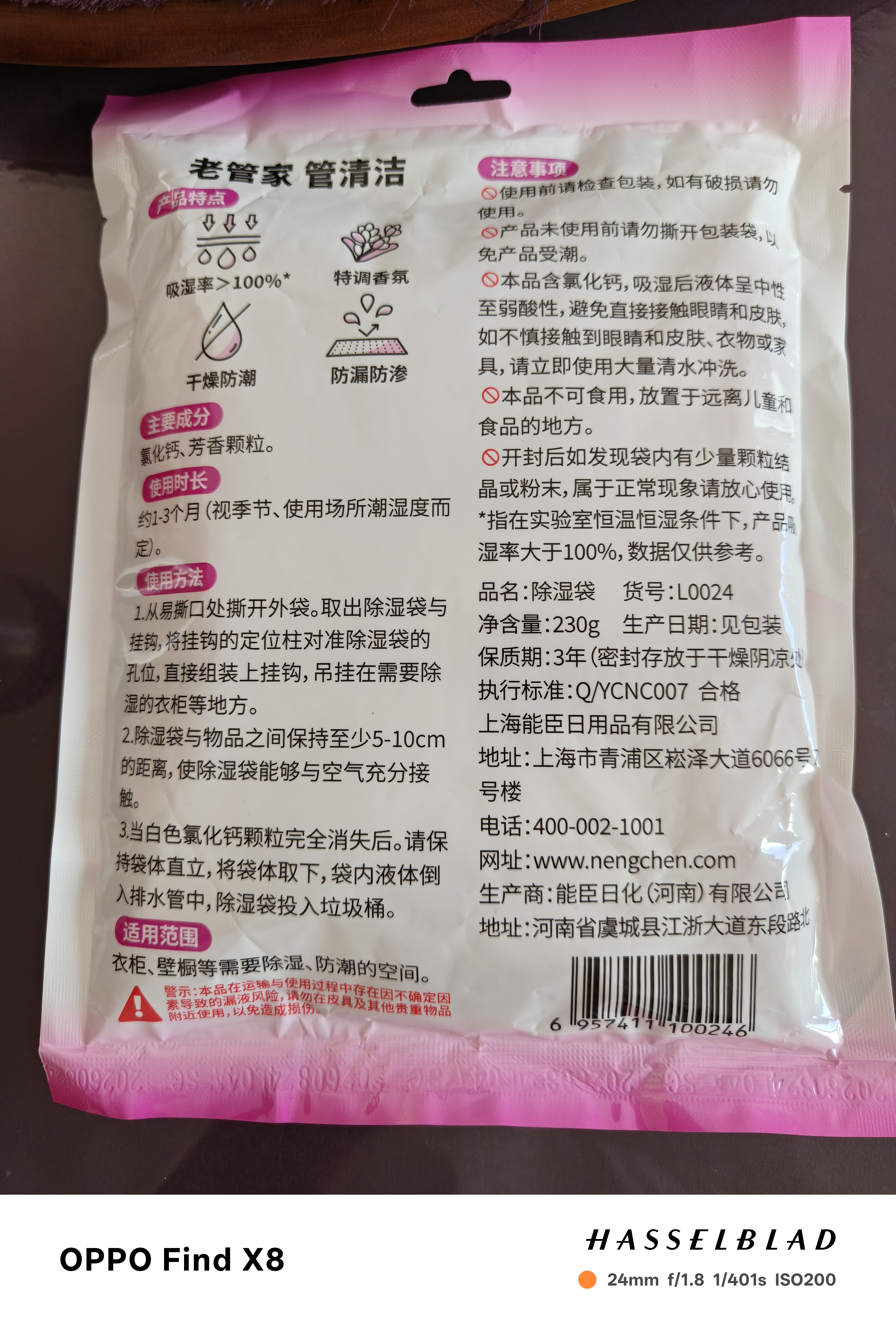 老管家薰衣草除湿袋230g*6衣柜挂式干燥剂室内房间汽车吸湿回南天防霉剂 实拍图