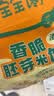 宝宝馋了香脆胚芽米饼 儿童零食米饼饼干送婴儿辅食谱172g 实拍图