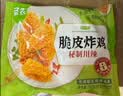 圣农脆皮炸鸡川辣味净重250g*3包 冷冻半成品裹粉炸鸡 空气炸锅食材 实拍图