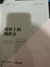 非线性动力学与混沌（翻译版 原书第2版） 实拍图